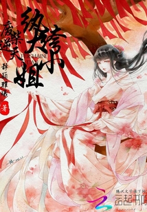廢材逆天:紈绔大小姐