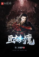 亙古封魔在線閱讀