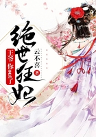 絕世狂妃：王爺，你out了在線閱讀