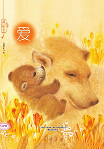愛