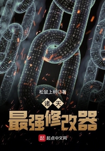 諸天最強修改器