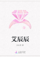 艾辰辰在線(xiàn)閱讀
