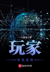玩家聽(tīng)我指揮