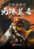 卡牌世界之無限裝備在線閱讀