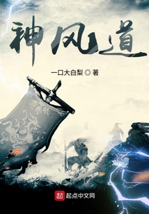 神風道