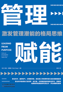 管理賦能