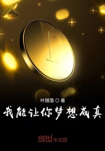 都市圓夢人