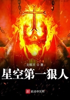 星空第一狠人在線閱讀
