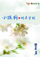 小狼狗飼養(yǎng)守則在線閱讀