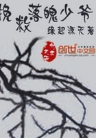 挽救落魄少爺在線閱讀