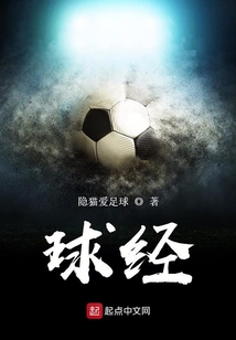 球經