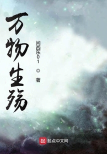 萬物生殤