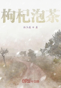 枸杞泡茶