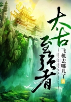 太古至強者在線閱讀