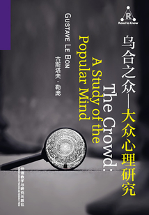 烏合之眾