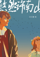 悠然許南山在線閱讀