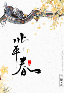 北平春