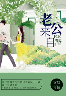 Husband is from 1920