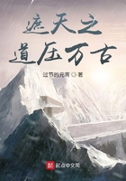 遮天之道壓萬古在線閱讀