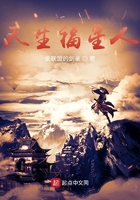 天生福星人在線閱讀