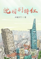 沈园别样红