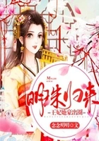 明珠归来,王妃她豪出圈在线阅读