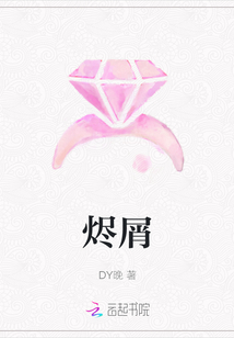 燼屑