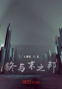 終與末之邦