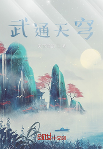 天武神尊：徐武