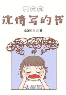 一本為沈倩寫的書
