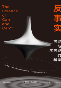 反事實