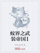 蟻界之武裝帝國(guó)1在線閱讀