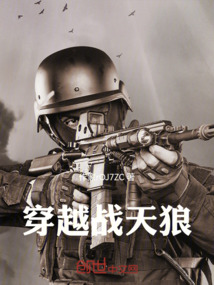 穿越戰天狼
