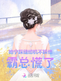 讓你嫁入豪門，你擱這打螺絲？
