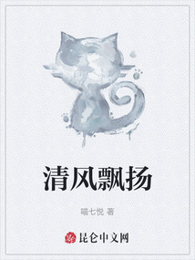 清風(fēng)飄揚