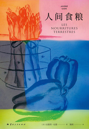 人间食粮（2025）在线阅读