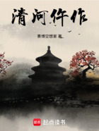清河仵作在线阅读