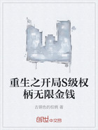 重生之开局S级权柄无限金钱在线阅读