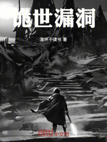 詭世漏洞