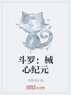 斗罗:械心纪元在线阅读