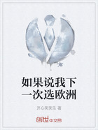如果說我下一次選歐洲在線閱讀