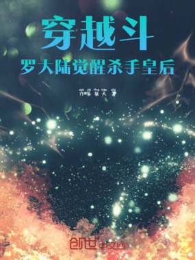 斗罗:觉醒杀手皇后武魂在线阅读