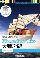 实现你的创意：Photoshop CS5大师之路在线阅读