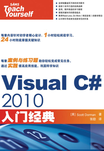 Visual C# 2010入門經典
