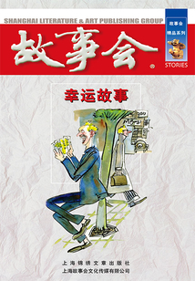 幸運(yùn)故事