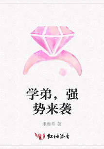 學弟,強勢來襲