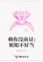 賴你沒商量：姐姐不好當在線閱讀