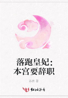落跑皇妃：本宮要辭職在線閱讀