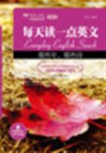 那些年，那些詩（每天讀一點英文）