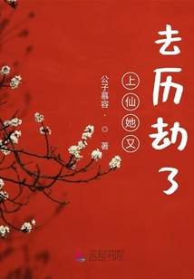 上仙她又去歷劫了